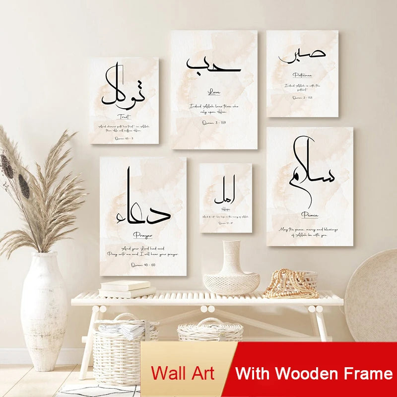 Framed Modern Arabic Calligraphy Islamic Poster Motivational Quote Wall Art Canvas Painting Print Picture Living Room Home Decor