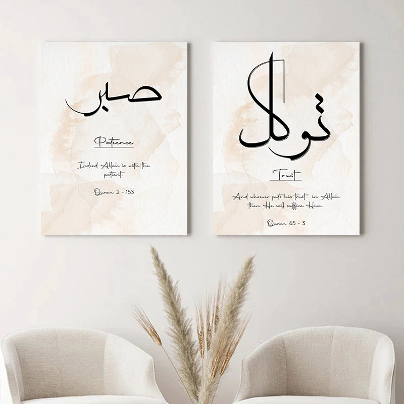 Framed Modern Arabic Calligraphy Islamic Poster Motivational Quote Wall Art Canvas Painting Print Picture Living Room Home Decor