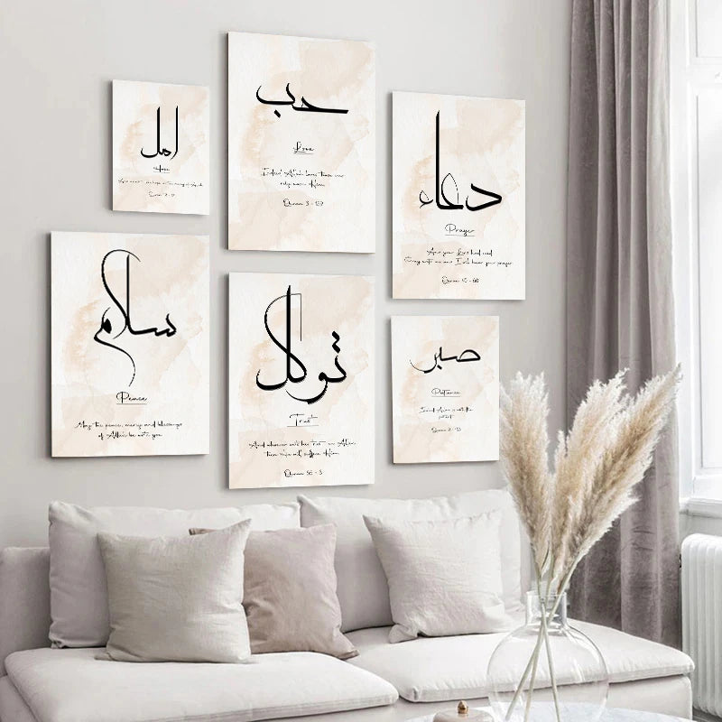 Framed Modern Arabic Calligraphy Islamic Poster Motivational Quote Wall Art Canvas Painting Print Picture Living Room Home Decor